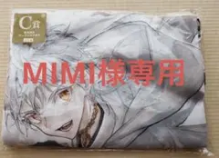 MIMI様専用