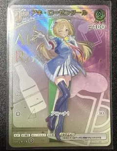 2025年最新】アキ・ローゼンタール HRの人気アイテム - メルカリ