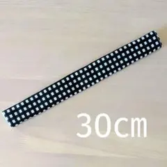 水筒肩紐カバー 30㎝【白黒格子柄】内側キルティング オックス生地　面ファスナー