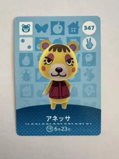 2026年最新】あつ森amiiboカードまとめ売りの人気アイテム - メルカリ
