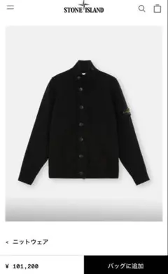 STONE ISLAND ニット カーディガンのサムネイル