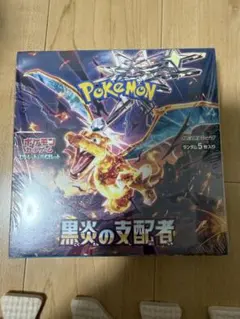 ポケモンカードゲーム 黒炎の支配者 BOX シュリンク付きのサムネイル