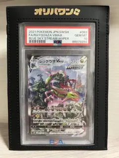 レックウザ vmax sa PSA 10 2025年最新】レックウザvmax sa psa10の人気アイテム - メルカリ