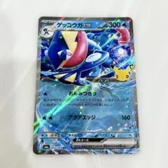 ポケモンカード ゲッコウガex 015/103 RR