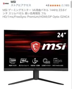 Z-Edge 32インチ ゲーミングモニター UG32P 240Hz - メルカリ