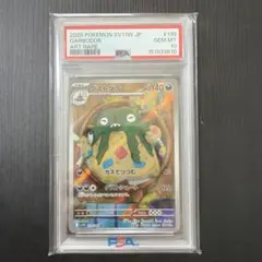 ポケモンカード ヤナップ AR PSA10 - メルカリ