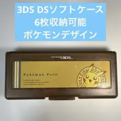 Nintendo DS ゲームカードケース6枚（ピカチュウモデル） - メルカリ ポケモンDS カードケース 6枚収納