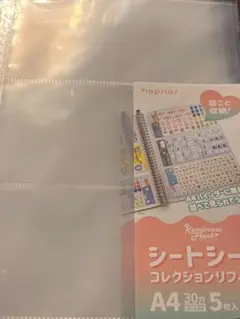 シートシール　ボンボンドロップシール収納　８セット