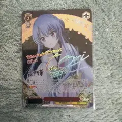 lycee 空門 蒼 SP サイン summer pockets サマポケ リセ SP 空門 蒼(サイン入り) 販売 | ビジュアルアーツ 1.0 - Key Perfect