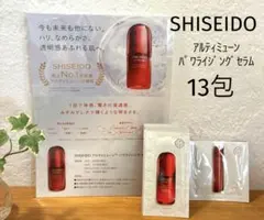 SHISEIDO アルティミューンパワライジングセラム　13包