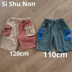 ハーフパンツ ベージュ グレー 120 skape 半ズボン ブラウン