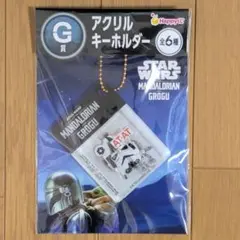 Happy 쿠지 マンダロリアン G賞 アクリルキーホルダー AT-ATドライバー