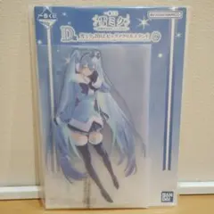 D賞 雪ミク 2012 ビッグアクリルスタンド　雪ミク　一番くじ