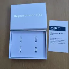 Applepencil交換用チップセット