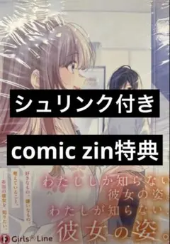 新品 COMIC ZIN イラストカード付き 週に一度クラスメイトを買う話 1巻