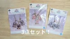 【3点セット】一番くじ アイカツ！～スターライト学園へようこそ！～