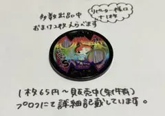 【妖怪メダル】ジバニャンS(Bメダル)