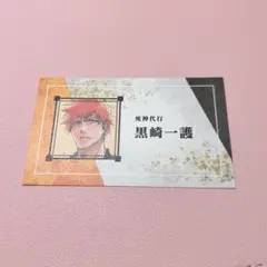 2026年最新】黒崎一護 名刺の人気アイテム - メルカリ