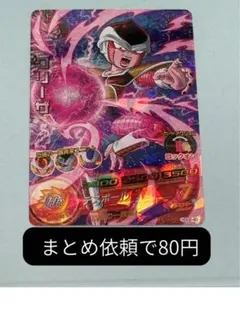 スーパードラゴンボールヒーローズ クリーザ HGD2-40 スーパードラゴンボールヒーローズ クリーザ HGD2-40 - メルカリ