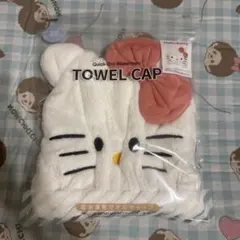 Hello Kitty 吸水速乾タオルキャップのサムネイル