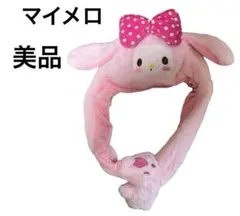 【美品】マイメロ風ファンキャップ　マイメロディーファンキャップ