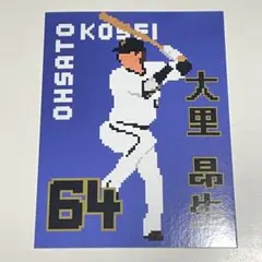 オリックスバファローズ　大里昂生　BsPOPステッカー　ドットアート