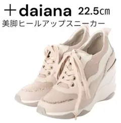 ＋daiana 【9㎝】美脚ヒールアップスニーカー 22.5cm ピンク