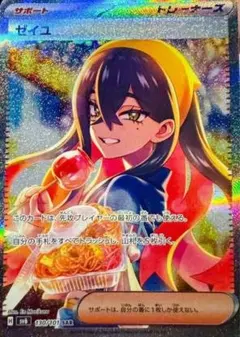 スグリ　ゼイユ　セット スグリ ゼイユ セット Amazon.co.jp: ZX スタートダッシュデッキ