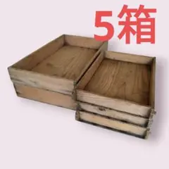 もろぶた（木製餅箱）長方形9箱セット　to様確約分【昭和レトロ】 2025年最新】木箱 餅箱の人気アイテム - メルカリ