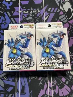 ジェネレーションズ ディアルガ.ルカリオ リオル70でんこうせっか2個セット