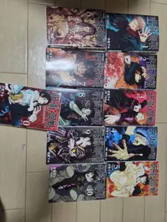 呪術廻戦 0〜20巻セット