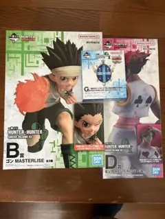 ハンターハンター 一番くじ A賞B賞G賞セット - メルカリ