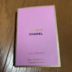 CHANEL チャンスオータンドゥル　サンプル