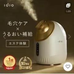 美顔スチーマーのサムネイル