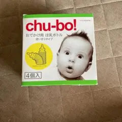 SAGAMI chu-bo! 使い捨て哺乳瓶 4個入