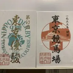 2026年最新】御駿印 競馬の人気アイテム - メルカリ