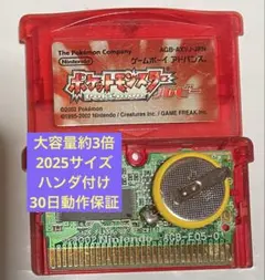 ポケットモンスター ルビー ゲームボーイアドバンス ソケット化