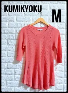 組曲 ケーブルニット セーター Aライン　サーモンピンク 七分袖　M