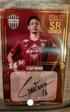 ヴィッセル神戸　オンサイトカード　SR　 カエターノ