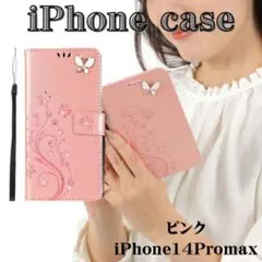 iPhone14ProMax ピンク ケース おしゃれ かわいい キラキラ 韓国