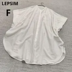 LEPSIM レプシィム ホワイト チュニック シンプル ポンチョシャツ 夏 Fのサムネイル