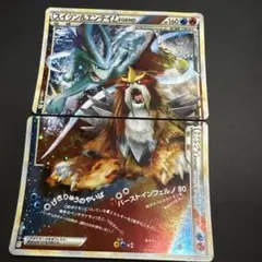 スイクン＆エンテイ LEGEND 065/080 L2 ポケモンカード よみがえ