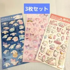 ぷくっとシール　サンリオキャラクターズ　３点セット　ダイソー
