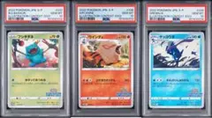 【PSA10】イラストレーションコンテスト 2022 ゲッコウガ 連番