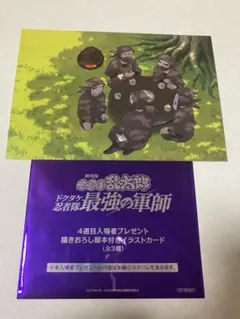 忍たま乱太郎 入場特典 第4弾 脚本付きイラストカード タソガレドキ