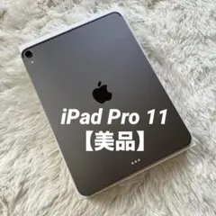 2026年最新】IPAD pro 11 第2世代 セルラーの人気アイテム - メルカリ