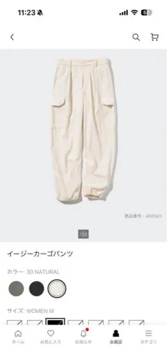 UNIQLOイージーカーゴパンツＭ