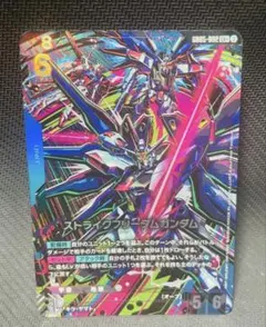 ガンダムカードゲーム ストライクフリーダム パラレル G005-002 LR＋