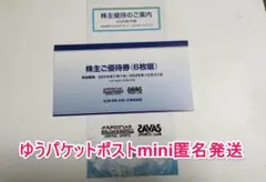 最新 ６枚綴 １冊 セントラルスポーツ 株主優待券のサムネイル