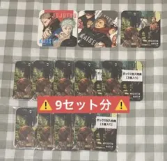 アートコースター 3弾 特典 呪術廻戦